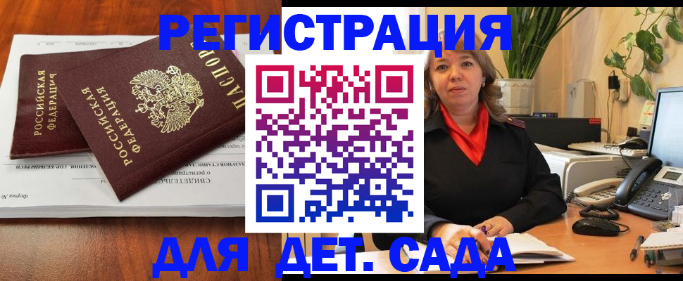 временная регистрация законно в Николаевске-на-Амуре
