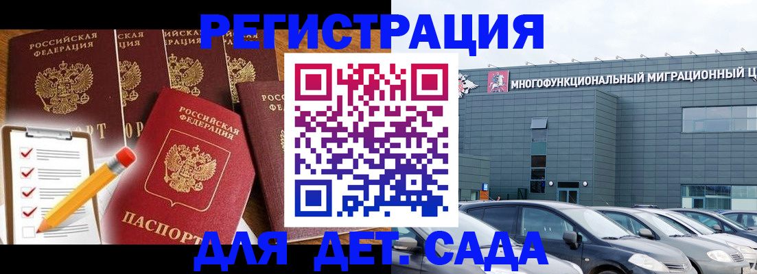 прописка иностранных граждан в Николаевске-на-Амуре